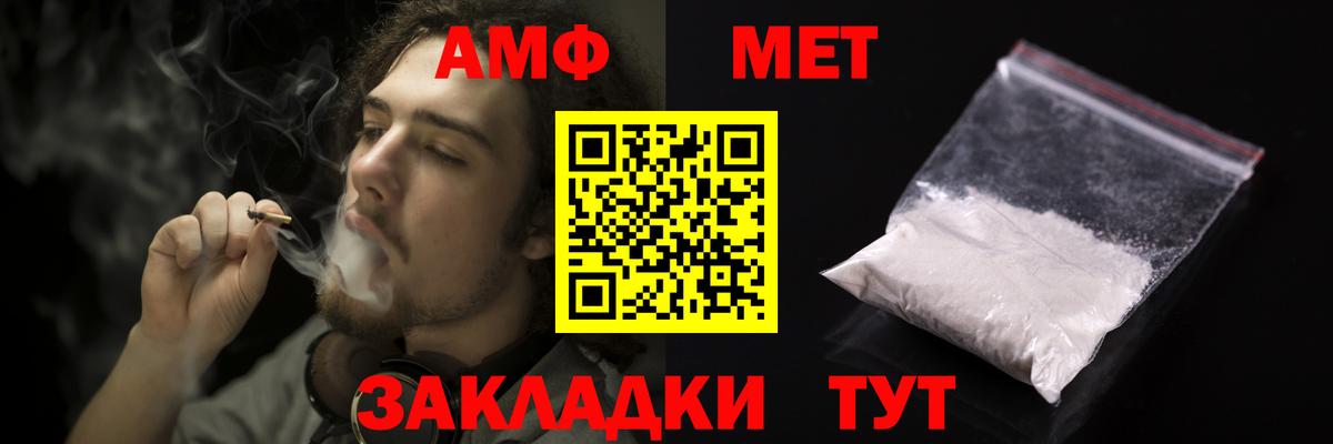 АМФЕТАМИН Premium Нововоронеж