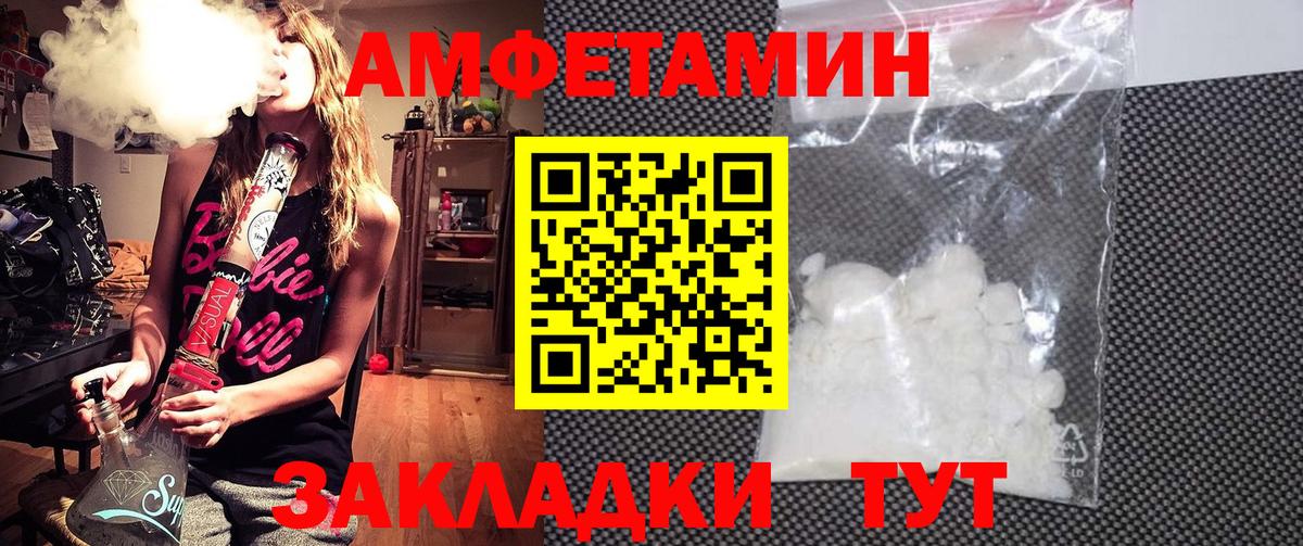 Амфетамин Розовый  Вход с VPN  Amphetamine  АМФ  Нововоронеж 