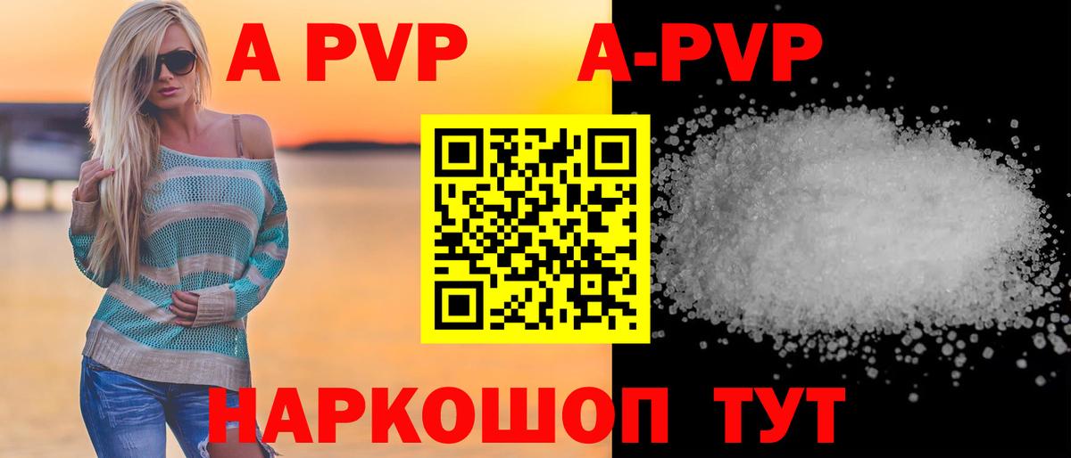 Alpha PVP VHQ Нововоронеж