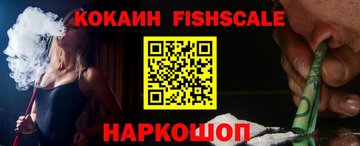 Cocaine 98% Нововоронеж