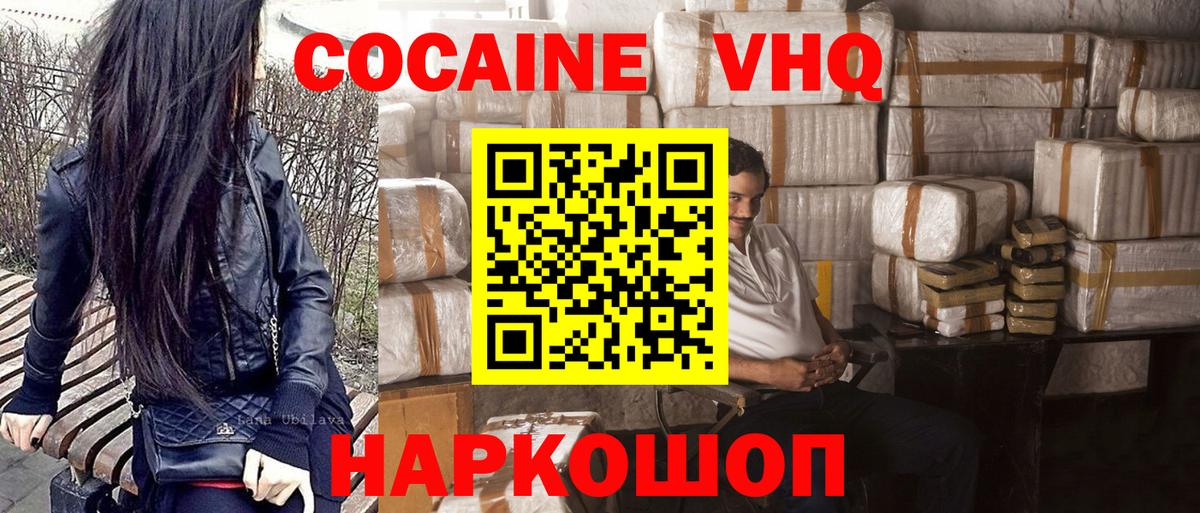 Нововоронеж  COCAIN Columbia  Cocaine Columbia  Вход с VPN 