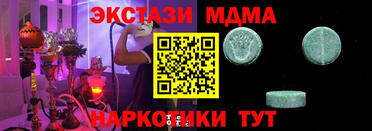 Экстази  Вход с VPN  Нововоронеж  Ecstasy 280мг 