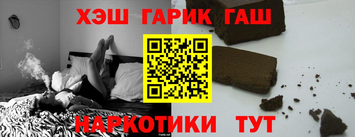 Нововоронеж  ГАШИШ хэш  Вход с VPN 
