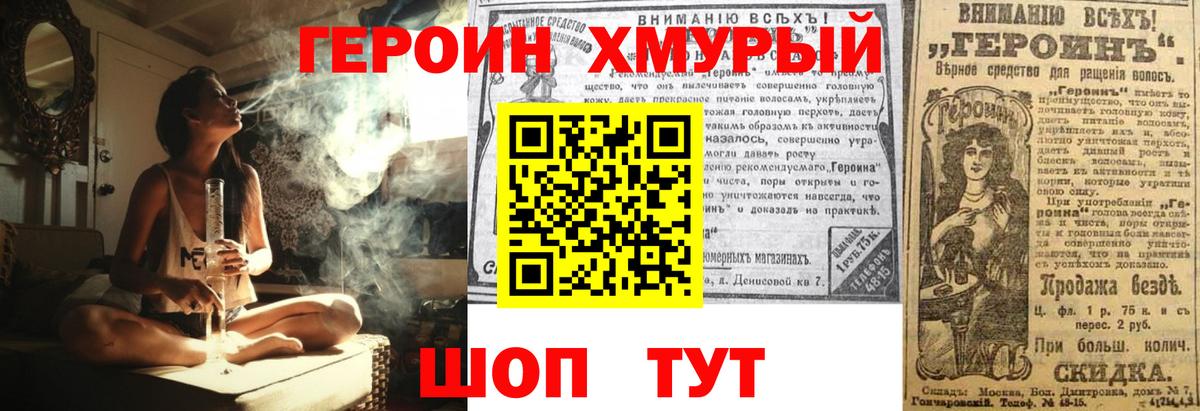 Нововоронеж  ГЕРОИН герыч  Вход с VPN 