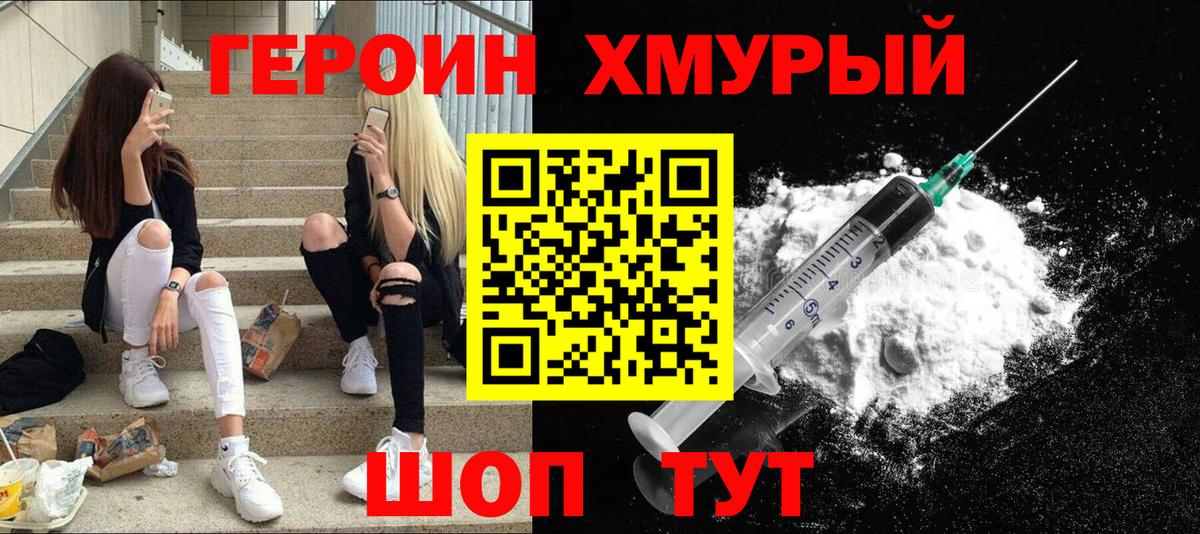 Героин Афган Нововоронеж