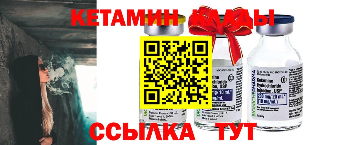 Нововоронеж  Кетамин VHQ  КЕТАМИН ketamine  Вход с VPN 