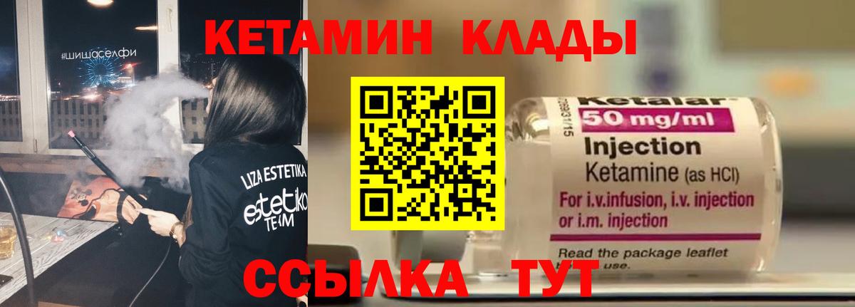 Кетамин VHQ Нововоронеж