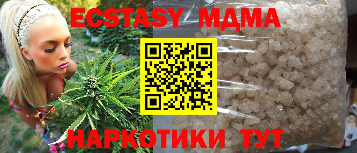 МДМА VHQ  MDMA  Вход с VPN  Нововоронеж  MDMA молли 