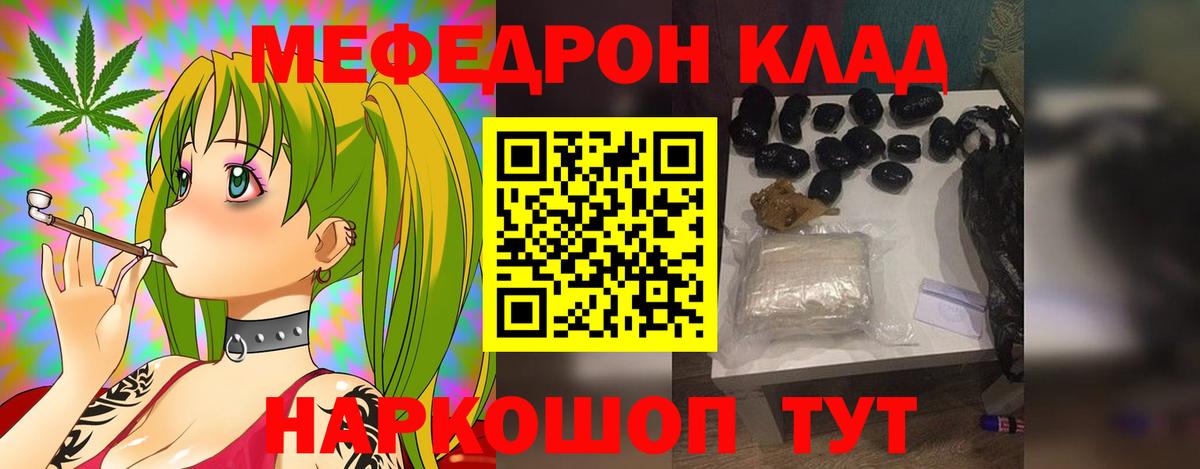Мефедрон  Вход с VPN  МЕФ кристаллы  Нововоронеж  Мефедрон  Мефедрон mephedrone 