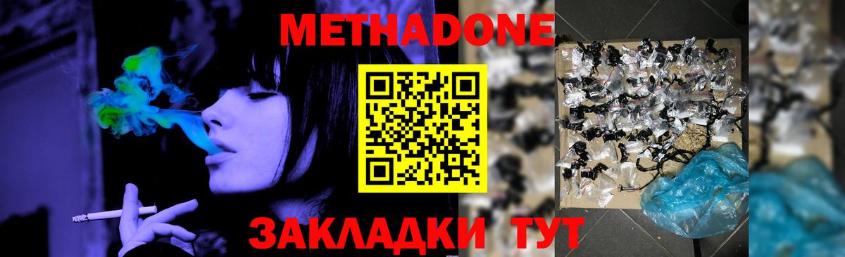 Метадон белоснежный  Вход с VPN  Нововоронеж  Метадон VHQ 