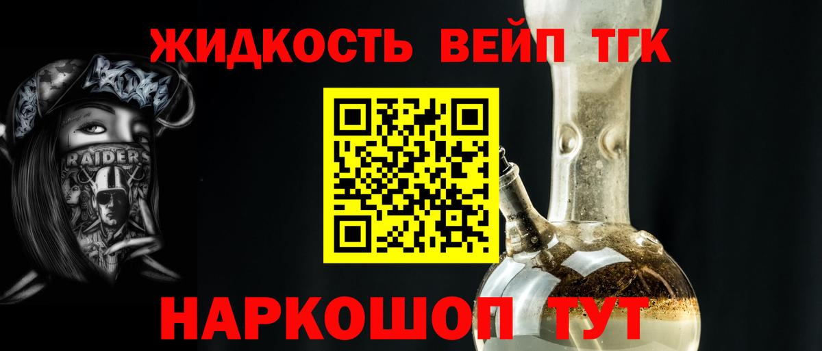 Нововоронеж  купить закладку  Вход с VPN  ТГК THC oil 